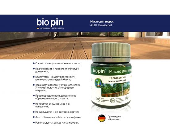 Масло для террас BIO PIN 4010 Terrassenol в цвете Тик 45 мл 40106C102 – изображение 3