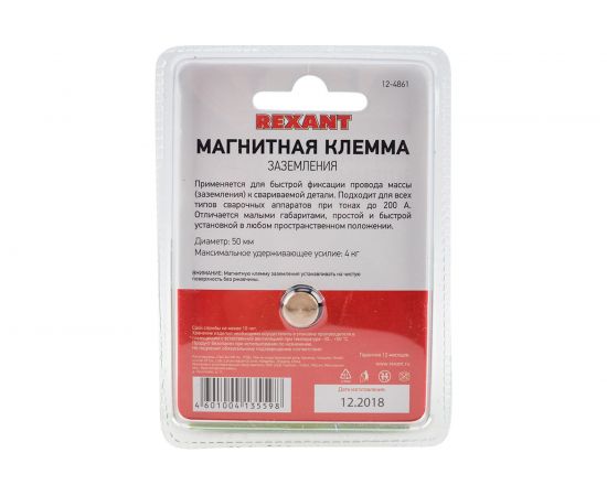 Магнитная клемма заземления 200A REXANT 12-4861 – изображение 4