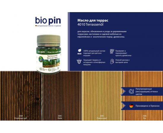 Масло для террас BIO PIN 4010 Terrassenol в цвете Тик 45 мл 40106C102 – изображение 4