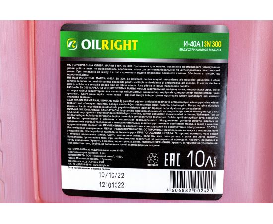 Масло веретенное И-40 А 10 л OILRIGHT 2595 – изображение 4