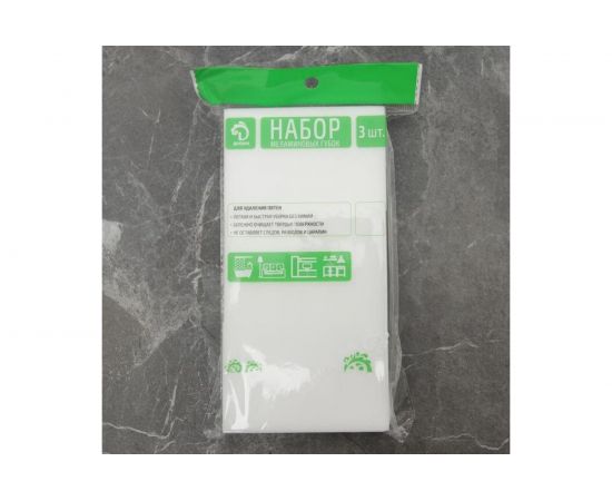 Меламиновая губка для удаления пятен Доляна набор 3 шт, 9х6х3 см 761376 – изображение 5