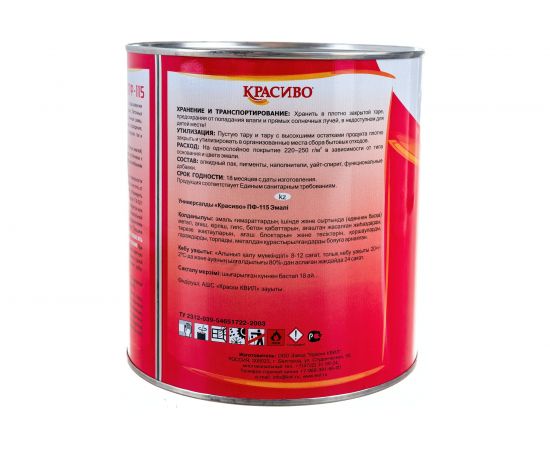 Эмаль Красиво ПФ-115 бежевая, банка 2,7 кг 4690417018345 – изображение 5