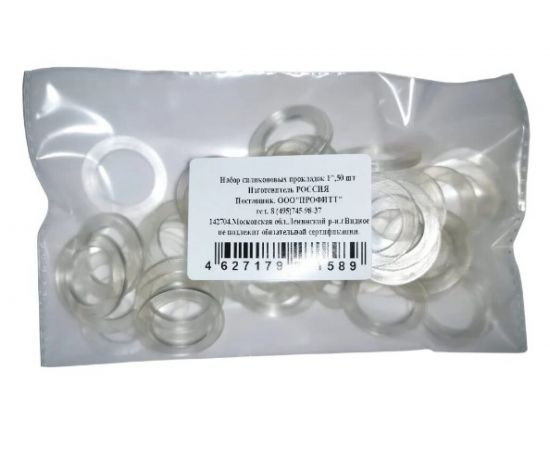 Набор прокладок (ПВХ пластикат) Профитт 1, 50 шт. 9271589 – изображение 6