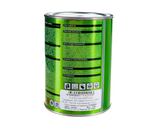 Грунт-эмаль по металлу HAMMER 3в1 б/с синяя 0,9 кг ЭК000116573 – изображение 6