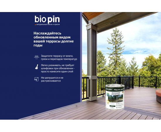 Масло для террас BIO PIN 4010 Terrassenol в цвете Тик 45 мл 40106C102 – изображение 6