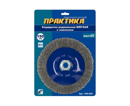 Кордщетка радиальная с наклоном, мягкая, 150 мм, М14 для МШУ ПРАКТИКА 799-925 