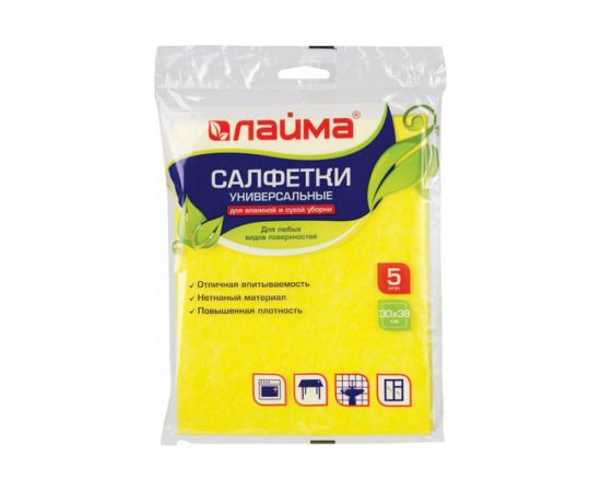 Универсальные салфетки ЛАЙМА вискоза 30х38 см, комплект 5 шт., плотность 90 г/м2 601562 