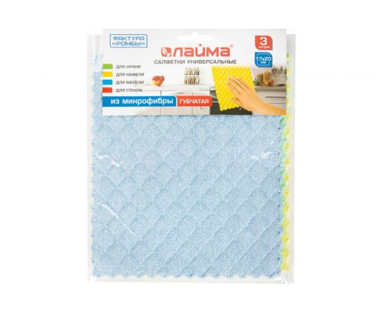 Универсальные салфетки ЛАЙМА микрофибра губчатая 3 слоя, 17х20см, ромбы, комплект 3 шт. 606657 