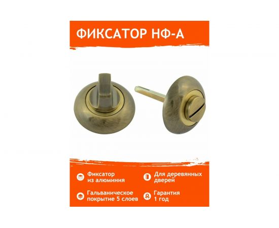 Накладка под фиксатор НОРА-М НФ-А ст.бронза 7972 – изображение 2