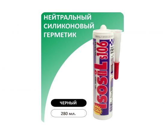 Герметик силиконовый нейтральный Isosil S106, черный, 280 мл 1060711 – изображение 2