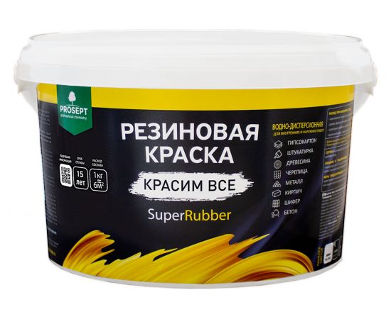 Резиновая краска PROSEPT SuperRubber (черный Ral 9004; 3 кг) 070-3 – изображение 2