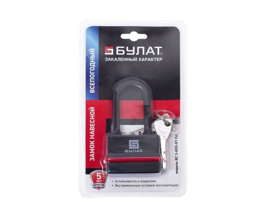 Навесной замок БУЛАТ ВС 3-Н55-01 ПЛ (всепогодный; 5 ключей; 8 мм) 13984 – изображение 3