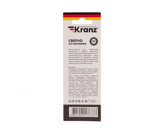 Сверло по стеклу и керамике 6 мм, 4 грани, шестигранный хвостовик KRANZ KR-91-0649 – изображение 4