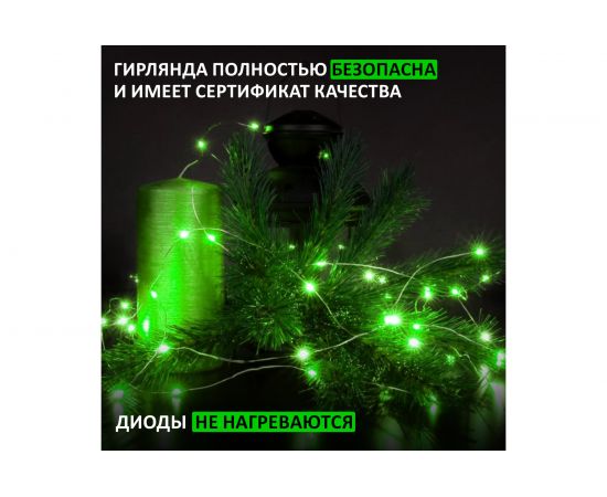 Гирлянда Neon-Night Роса 2м 20 LED зеленые (2хCR2032 в комплекте) 303-008 – изображение 4