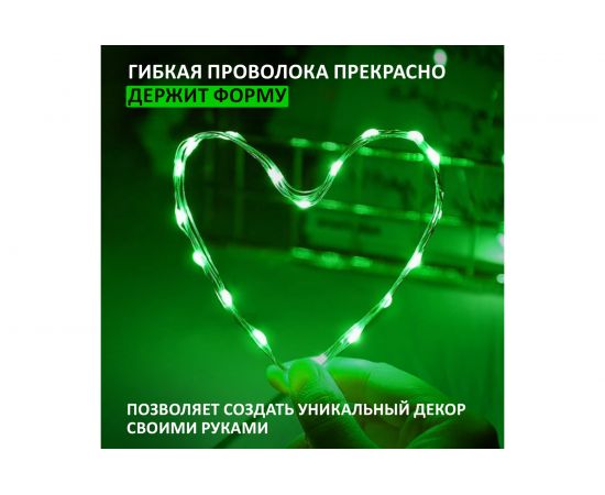Гирлянда Neon-Night Роса 2м 20 LED зеленые (2хCR2032 в комплекте) 303-008 – изображение 5