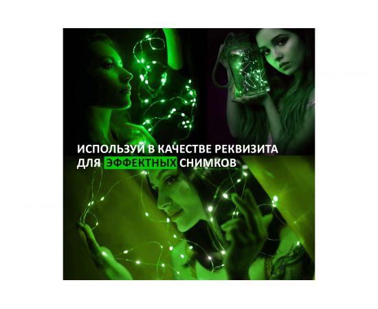 Гирлянда Neon-Night Роса 2м 20 LED зеленые (2хCR2032 в комплекте) 303-008 – изображение 6