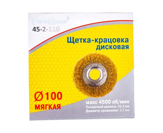 Щетка-крацовка дисковая (100х22.2 мм; латунированная стальная проволока) РемоКолор 45-2-110 – изображение 6