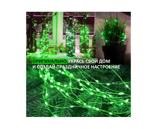 Гирлянда Neon-Night Роса 2м 20 LED зеленые (2хCR2032 в комплекте) 303-008 – изображение 7