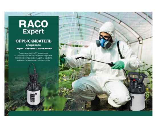 Профессиональный опрыскиватель Raco Pro 500 5 л 4240-54/500 – изображение 10