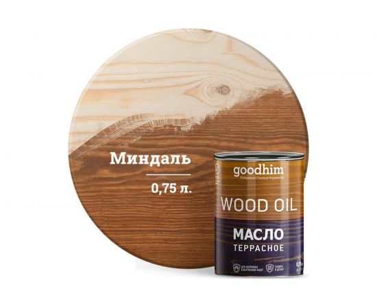 Террасное масло GOODHIM миндаль 0,75 л 675179 