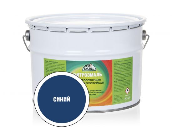 Эмаль ЭКСПЕРТ НЦ-132 синяя, 8 кг 31195 