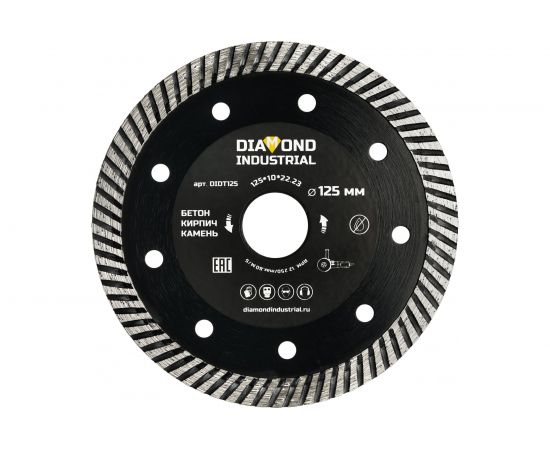 Диск алмазный турбированный (125х22.2 мм) Diamond Industrial DIDT125 