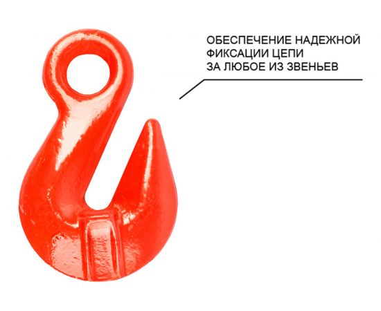 Строп OCALIFT 1СЦ 2 т, 1 м, цепной, одноветвевой, т8, с укоротителями 116221у – изображение 2