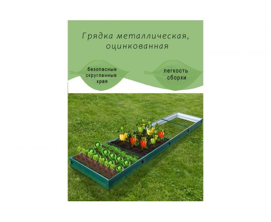 Грядка ГеоПластБорд 1x3 м, высота 20 см, зелёная 5951320Gr – изображение 2