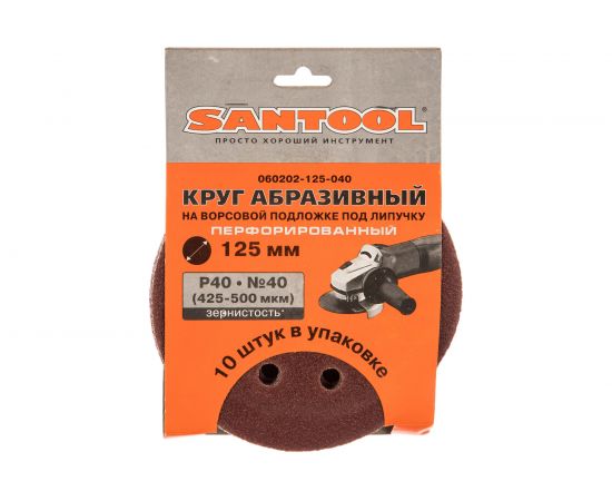 Круг абразивный перфорированный 125 мм, P40 425-500 мкм, 10 шт. SANTOOL 060202-125-040 – изображение 3