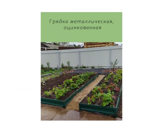 Грядка ГеоПластБорд 1x3 м, высота 20 см, зелёная 5951320Gr – изображение 3