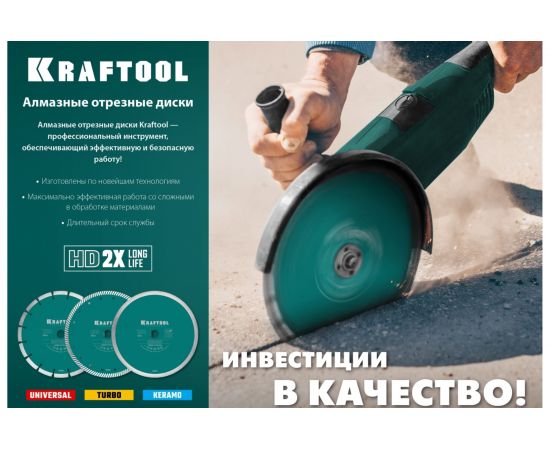 Диск алмазный отрезной турбо по бетону и кирпичу KRAFTOOL Turbo 150х22 мм 36682-150 – изображение 3