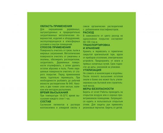 Эмаль ЭКСПЕРТ НЦ-132 синяя, 8 кг 31195 – изображение 3