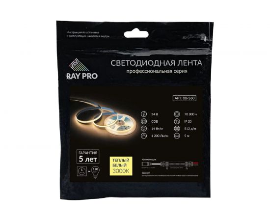 Светодиодная лента Apeyron 24В, 14Вт/м, 512д/м, IP20, 1200Лм/м, подложка 10мм, 5м, 3000К 00-360 – изображение 3