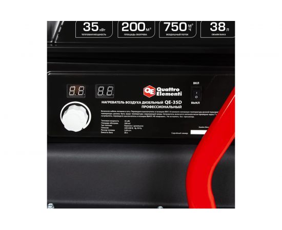 Дизельная тепловая пушка прямого нагрева QUATTRO ELEMENTI 243-912 QE- 35D – изображение 5