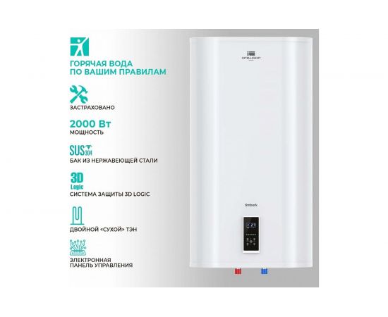 Накопительный водонагреватель Timberk Intelligent T-WSS100-FS51D-V – изображение 5