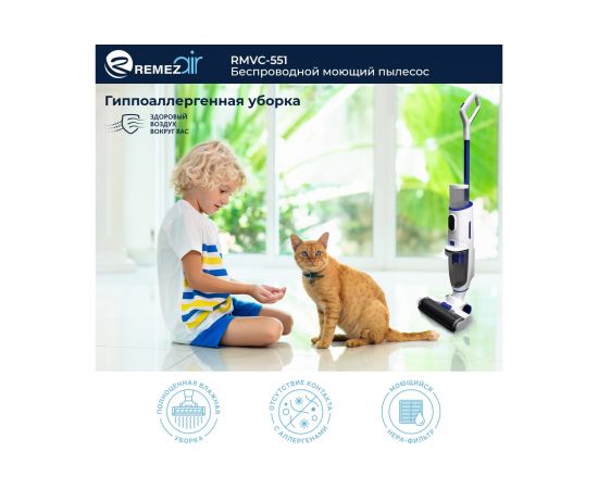 Беспроводной моющий пылесос Remezair RMVС-551 AquaStream S ЦБ-00000298 – изображение 6