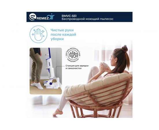 Беспроводной моющий пылесос Remezair RMVС-551 AquaStream S ЦБ-00000298 – изображение 8