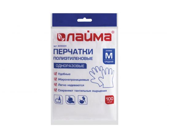 Одноразовые перчатки ЛАЙМА 50 пар, размер M средний, подвес, 605024 – изображение 8
