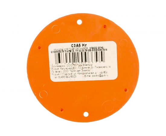 Крышка подрозетника GUSI ELECTRIC оранжевая, D-71, негорючая Евро С3А5 Нг 