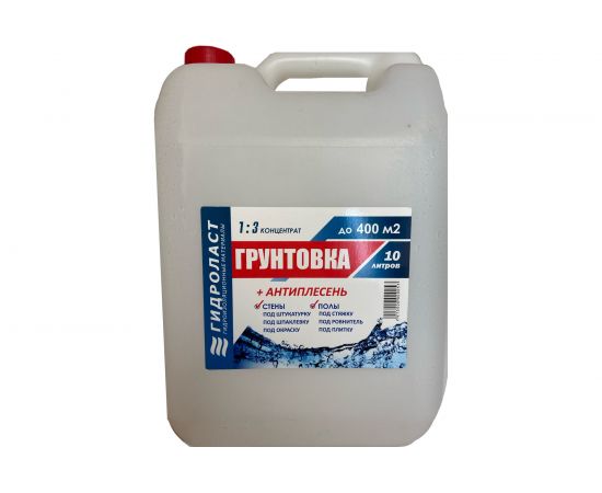 Грунт Гидроласт Влагоизолятор 10 л ВЛ010 
