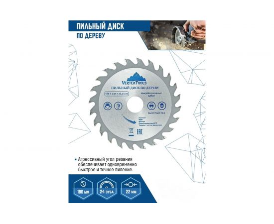 Диск пильный по дереву (180х22.23-20 мм; 24 зуба) Vertextools 180-24-22 – изображение 2