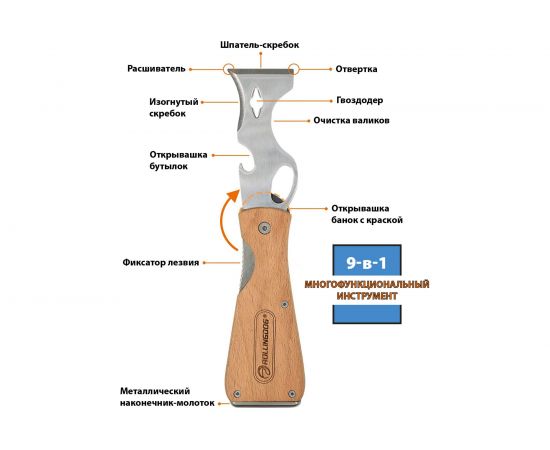 Складной шпатель-скребок ROLLINGDOG многофункциональный, 9 в 1, нержавеющая сталь № 420, 50217 – изображение 2