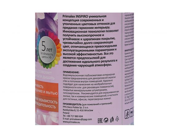 Краска PRIMALEX Inspiro Цветущая Сакура 420130 – изображение 2