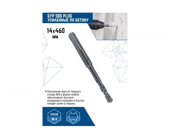 Бур SDS-plus (14х600 мм) Vertextools 999-14-600 – изображение 2