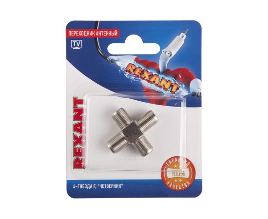 Антенный разветвитель соединитель REXANT на 4 раъема F четверник 06-0023-A – изображение 3