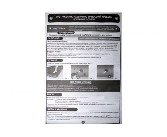 Надувной матрас BestWay Easy Inflate Flocked Air Bed/Twin/ 67224 BW – изображение 4