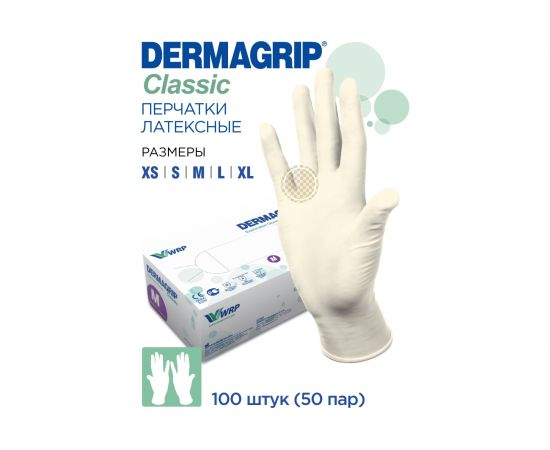 Смотровые латексные перчатки DERMAGRIP CLASSIC 100 штук, размер S CT0000000690 – изображение 6