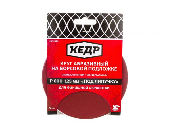 Круг абразивный шлифовальный (5 шт; 125 мм; P600) КЕДР 54703 