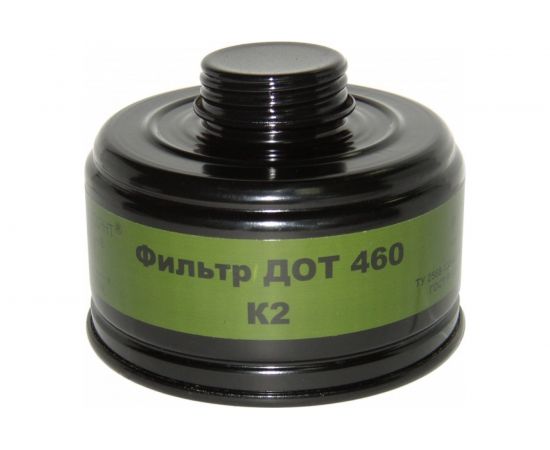 Фильтр для противогаза 460 марка К2 ДОТ 1084 