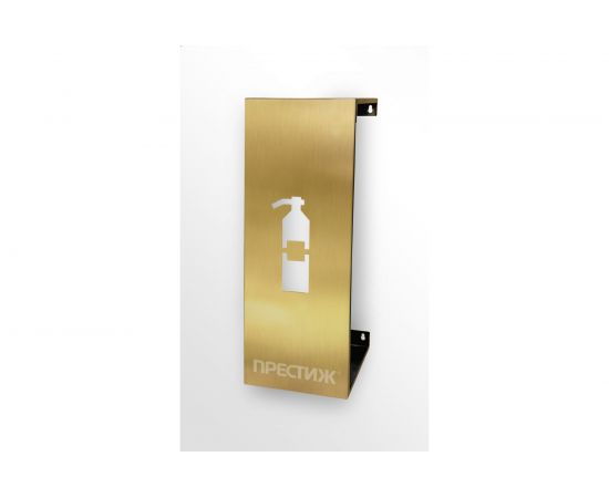 Настенная подставка для огнетушителей ОП-4/5, ОУ-2/3 (золото) ПРЕСТИЖ 